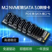 獅子國際購 {保固一年 可打統編}M2 M-KEY轉接卡NVME轉6口/5口SATA3.0擴展卡NAS群暉硬盤擴容