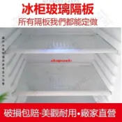 🎇nb04070407🎇 冰箱隔板 鋼化玻璃冰箱架 冰箱玻璃隔板鋼化玻璃通用層托冷凍隔層配件 單雙開門冷藏冷凍內部架