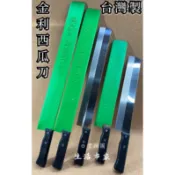 精選 台灣製造 水果商指定款 金利西瓜刀 刀子 冬瓜刀 刀具 切片刀 鳳梨刀 切瓜刀 切果刀刀 切西瓜 不鏽鋼西瓜刀