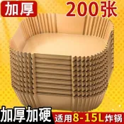 有貨⭐⭐空氣炸鍋專用紙盤 吸油紙 防油紙 烘焙紙盤 拖墊紙 家用級硅油紙碗 氣炸鍋專用紙 烘培紙 防油紙 料理紙 烤盤紙