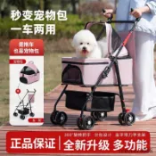 寵物推車 狗狗貓咪外出遛狗手推車 輕便可摺疊可分離提籃設計 寵物用品寵物外出推車寵物手推車寵物車 出遊必備 通風透氣