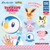 現貨 正版 代理版 T-ARTS 轉蛋 扭蛋 精靈寶可夢大頭戒指 P5 波加曼 火伊布 太陽伊布 戒指 全5款