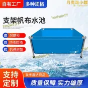 【可刷卡】加厚鍍鋅帆布支架魚池擺攤養殖篷布魚池耐磨防水布水池移動蓄水池