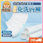 (店+)四角免洗內褲 台灣現貨 隔日到貨 免洗內褲 男性內褲 男免洗內褲 高品質免洗內褲 男免洗褲 拋棄式內褲 免洗內褲純棉