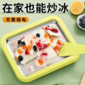 炒痠奶機DIY家用加厚炒冰機迷你兒童自製冰淇淋水果炒冰盤炒冰剷