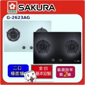 SAKURA 櫻花   二口玻璃檯面式瓦斯爐G-2623G(天然瓦斯NG1)