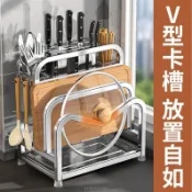 🔥臺灣出貨🔥304不銹鋼廚房刀架 多功能砧板鍋蓋筷子籠一件式收納架 菜板置物架