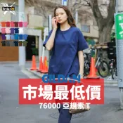【日日】出清 吉爾登 GILDAN 台灣｜素T ｜短袖t恤｜t shirt｜精梳棉｜圓領上衣｜76000