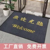 全球選品1館 生活百貨 2026歡迎光臨門墊迎賓地墊腳墊進門店鋪門口防滑地毯吸水紅色馬年