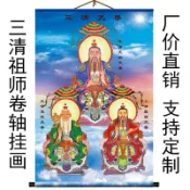 結緣品🙏三清道祖 道敎 三清祖師神像捲軸掛畵道家道場絲絹布捲軸裝飾畵