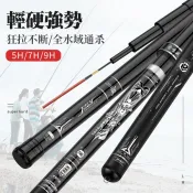 9h釣竿19調7h飛磕鯉釣竿5h超輕超硬競技台釣竿手竿黑坑釣竿羅非竿 A Z 8 5