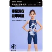 ZOKE【機甲神龍】青少年/女童 競賽/練習連身五分泳衣(鯊魚裝) !!台灣現貨!!
