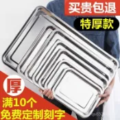 【熱銷】不銹鋼方盤託盤菜盤餐盤燒烤盤飯盤鐵盤子長方形阿膠盤商用擺攤盤 J2J2