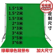 【1925人好評】綠布背景布綠幕摳圖摳像布拍照拍攝影加厚幕布專業影視頻盛之