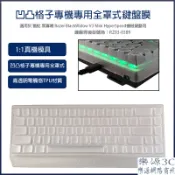 全罩式 鍵盤膜 適用於 黑寡婦 雷蛇 Razer BlackWidow V3 Mini RZ03-0389 樂源3C