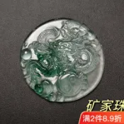 【✨新品熱賣✨】大促好貨新款玉石色立體生肖高冰種飄藍花圓形龍牌弔墜男女掛件巴山翠