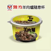 雅方食品-羊肉爐隨意杯-單杯，運費另計算-冷凍|官方旗艦店