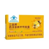 🔥免運🔥✨新款✨全新升級✨西洋蔘蜂膠鉻 西洋參 ↓糖