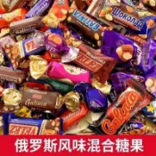 精選甄品💖俄羅斯風味混合糖巧克力散裝多種口味夾心牛糖果ks