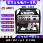 鑫誠批發網 【台灣公司保固】汽油發電電焊一體機家用全銅小型發電機220V低噪戶外商用焊接器