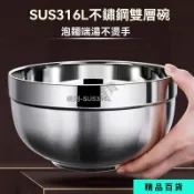 📣桃園發貨 特厚316不銹鋼碗 家用食堂雙層碗 隔熱防燙成人泡麵碗 兒童碗 防燙碗 不鏽鋼碗
