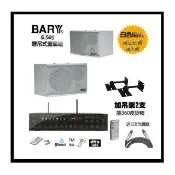【BARY】品牌數位光纖四聲道獨立式控音擴大機＋6.5吋白色喇叭＋原廠旋轉吊架套裝音響組 K6-T9