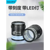 領邦五金配件 放大鏡10/20/30/15倍X高清光學目鏡帶刻度片測量鑑定專用專業 LED燈印刷必佳PEAK十倍便攜式GP-