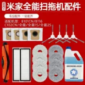 適配小米米家全能2掃拖機器人1S/2S配件B101CN滾邊刷濾網抹布塵袋