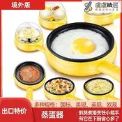 110v伏蒸蛋器家用煮蛋器插電煎蛋器出口小家電美國加拿大臺灣香港