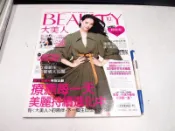 【懶得出門二手書】《BEAUTY大美人86》柯佳青 療癒每一天美麗持續進化中│七成新(B26D21)