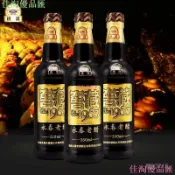 免運 桃溪永春老醋窖藏1953陳醋350ml四大名醋手工醋調味醋特産 白醋 陳醋 料理醋