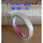 【現貨附發票】文具膠帶12mm 18mm  透明膠帶 OPP 神鷹牌 環美