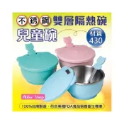 (店+)歐岱不鏽鋼雙層隔熱兒童碗 附湯匙 歐岱兒童碗 不鏽鋼隔熱碗 不鏽鋼兒童碗 兒童隔熱碗 O-DAY D-7