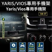 【YARIS/VIOS專用手機架】TOYOTA豐田 2014-2017小鴨/VIOS專用手機夾 手機延長支架 手機架充電