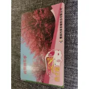 絕版品 豐原客運武陵櫻花季 特製版悠遊卡
