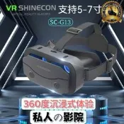 【桃園世家】VR眼鏡 3D眼鏡 vr眼鏡虛擬現實大屏手機專用看電影3d全景身臨其境頭戴式千幻魔鏡