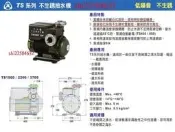＊黃師傅＊【大井泵浦1】 TS3700B 靜音不生銹 5HP*2“抽水馬達~抽水機~抽水泵 TS-3700 ts3700