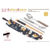 【Dolly Club】隨身筷袋M|多色|C4M|餐具包|環保吸管袋|餐具袋|柴犬 |臺灣製防水包