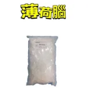 新安堂-🌱  薄荷腦 Menthol  1kg（油溶性）高品質 diy 按摩  添加 最低價