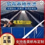 臺灣公司 可開發票 戶外帆布養魚池防水布大型塑膠蓄水池水產養殖水箱加厚刀刮布水池