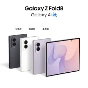 【HOTAI購】國都嚴選 員工限定團購 Samsung Galaxy Z Fold 8 512GB