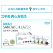 艾多美  夾心海苔燒  兩盒16包