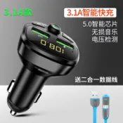 設彩品牌旗艦店 藍芽接收器 車載藍芽接收器5.0無損mp3播放點汽車用品多功能音樂充電器快充『XY26963』