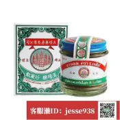 【加瀨有優惠/下單備註電話】泰國原裝進口五塔標老牌子正宗行軍散吐瀉腹絞肚痛腹脹行軍散