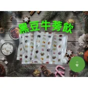 🔥黑豆牛蒡飲🔥牛蒡茶/黑豆/滋補強身/養生茶/真空即飲包/即飲包/10倍蝦幣回饋