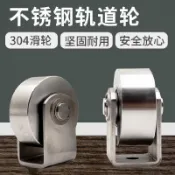 不鏽鋼軌道輪無槽定滑輪推拉門承重輪推車滑輪門窗平移大門定滑輪