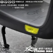 【硬漢六輪精品】 GOGORO PULSE GOGORO1 GOGORO2 照地燈保護貼 (版型免裁切) 機車貼紙