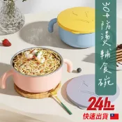 🔥99免運🔥防燙輔食碗 兒童餐具 幼兒園餐具 防燙碗 不鏽鋼碗 三色碗 兒童碗 幼兒園餐碗 304防摔不銹鋼碗