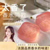 邂逅香氛精油皂100g送起泡網 梔子花香氛精油皂 洗臉+沐浴 精油香皂
