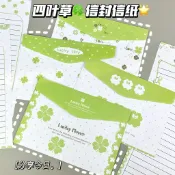 隔日到貨⭐四葉草信封 信紙 信封套 喜帖信封 婚禮信封 邀請函 空白信封 明信片信封 包裝袋 婚禮邀請信封 四葉草信紙